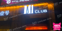 M1酒吧
