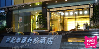 新世纪公馆夜总会