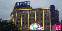 博士山KTV
